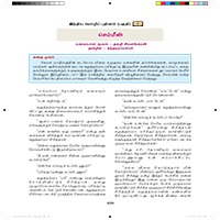 Paadaputhaham