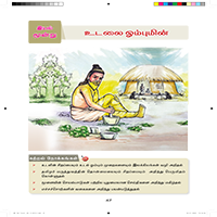 Paadaputhaham