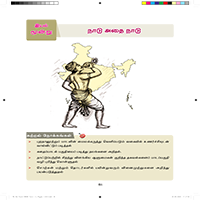 Paadaputhaham