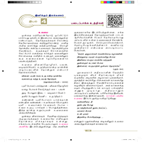 Paadaputhaham