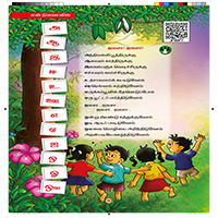 Paadaputhaham