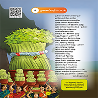 Paadaputhaham