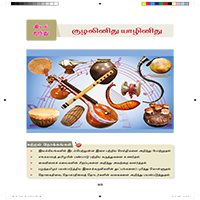 Paadaputhaham