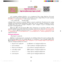 Paadaputhaham