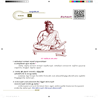 Paadaputhaham