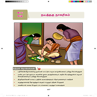 Paadaputhaham