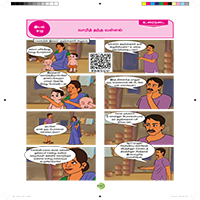 Paadaputhaham