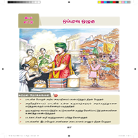 Paadaputhaham