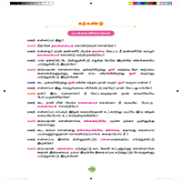 Paadaputhaham