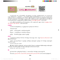 Paadaputhaham