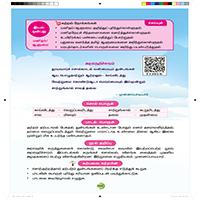 Paadaputhaham