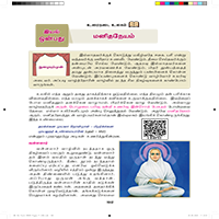 Paadaputhaham