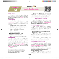 Paadaputhaham